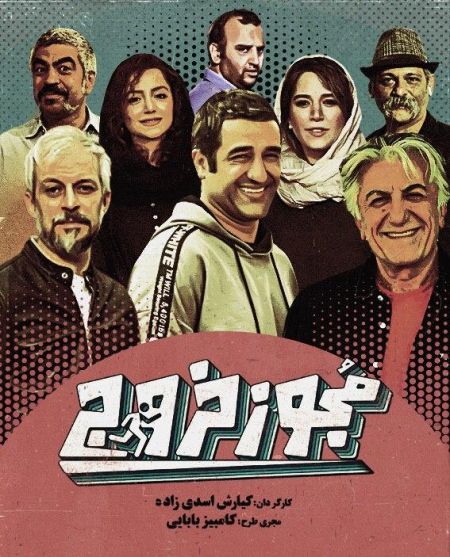 اخبار فرهنگی,خبرهای فرهنگی, فیلم جدید کیارش اسدی زاده اخبار فرهنگی,خبرهای فرهنگی, فیلم جدید کیارش اسدی زاده