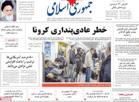 عناوین روزنامه ها, روزنامه های امروز عناوین روزنامه ها, روزنامه های امروز
