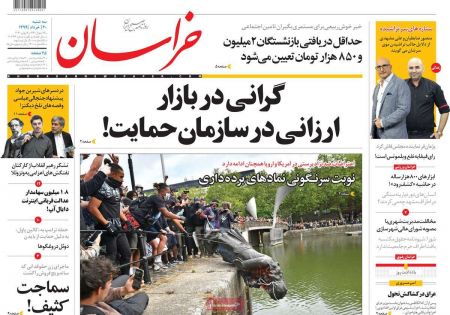 عناوین روزنامه ها, روزنامه های امروز عناوین روزنامه ها, روزنامه های امروز