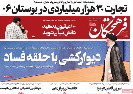 عناوین روزنامه ها, روزنامه های امروز عناوین روزنامه ها, روزنامه های امروز