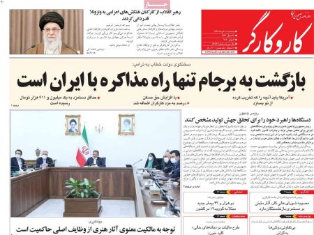 عناوین روزنامه ها, روزنامه های امروز عناوین روزنامه ها, روزنامه های امروز