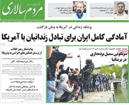 عناوین روزنامه ها, روزنامه های امروز عناوین روزنامه ها, روزنامه های امروز