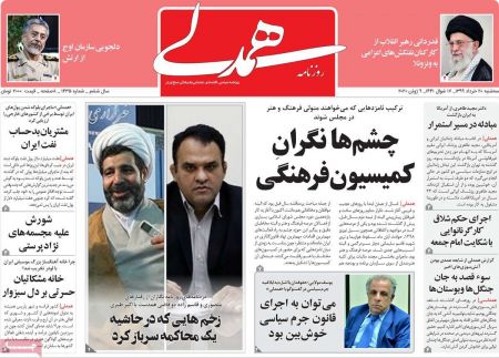 عناوین روزنامه ها, روزنامه های امروز عناوین روزنامه ها, روزنامه های امروز