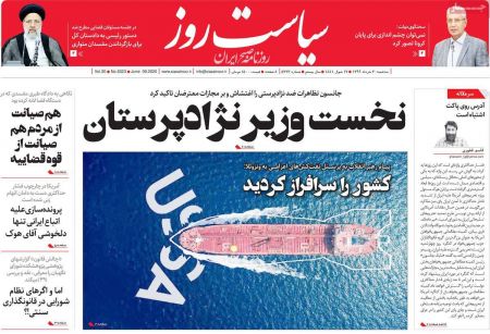 عناوین روزنامه ها, روزنامه های امروز عناوین روزنامه ها, روزنامه های امروز