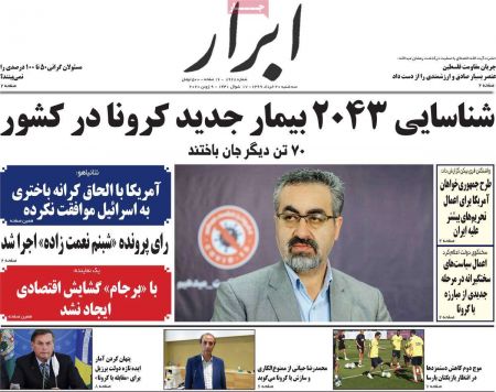 عناوین روزنامه ها, روزنامه های امروز عناوین روزنامه ها, روزنامه های امروز
