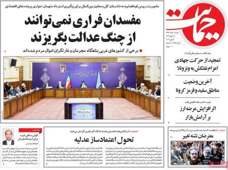 عناوین روزنامه ها, روزنامه های امروز عناوین روزنامه ها, روزنامه های امروز