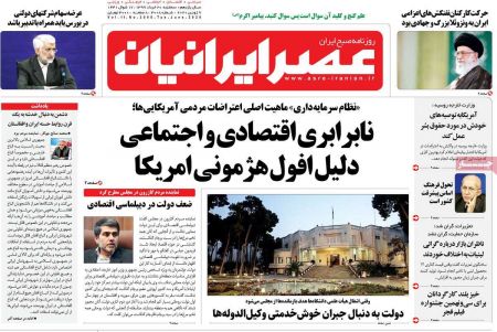 عناوین روزنامه ها, روزنامه های امروز عناوین روزنامه ها, روزنامه های امروز
