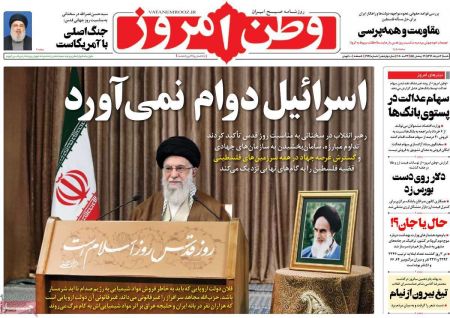 عناوین روزنامه ها, روزنامه های امروز عناوین روزنامه ها, روزنامه های امروز
