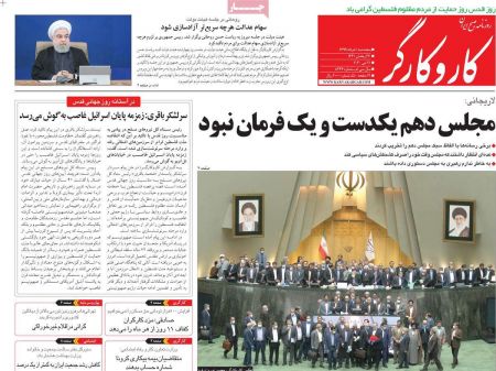 عناوین روزنامه ها, روزنامه های امروز عناوین روزنامه ها, روزنامه های امروز