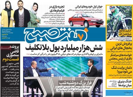 عناوین روزنامه ها, روزنامه های امروز عناوین روزنامه ها, روزنامه های امروز