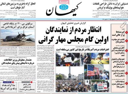 عناوین روزنامه ها, روزنامه های امروز عناوین روزنامه ها, روزنامه های امروز