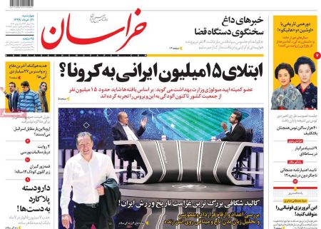 عناوین روزنامه ها, روزنامه های امروز عناوین روزنامه ها, روزنامه های امروز