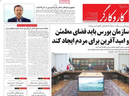عناوین روزنامه ها, روزنامه های امروز عناوین روزنامه ها, روزنامه های امروز
