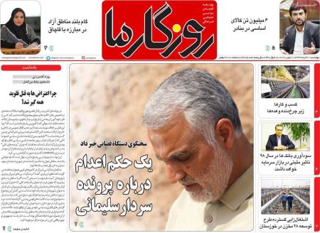 عناوین روزنامه ها, روزنامه های امروز عناوین روزنامه ها, روزنامه های امروز