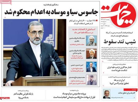 عناوین روزنامه ها, روزنامه های امروز عناوین روزنامه ها, روزنامه های امروز