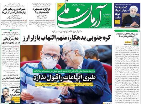عناوین روزنامه ها, روزنامه های امروز عناوین روزنامه ها, روزنامه های امروز