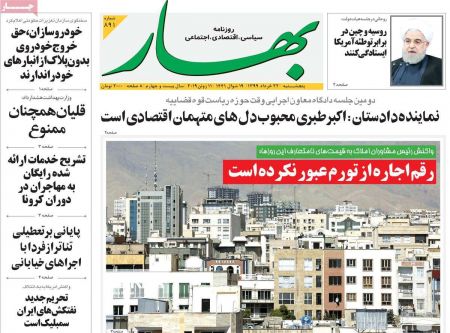 عناوین روزنامه ها, روزنامه های امروز عناوین روزنامه ها, روزنامه های امروز