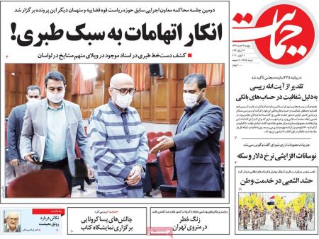 عناوین روزنامه ها, روزنامه های امروز عناوین روزنامه ها, روزنامه های امروز