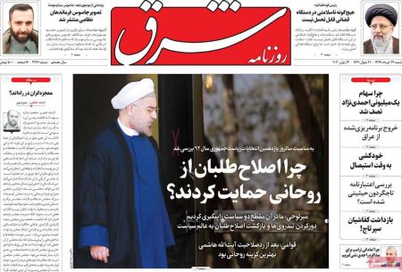 عناوین روزنامه ها, روزنامه های امروز عناوین روزنامه ها, روزنامه های امروز