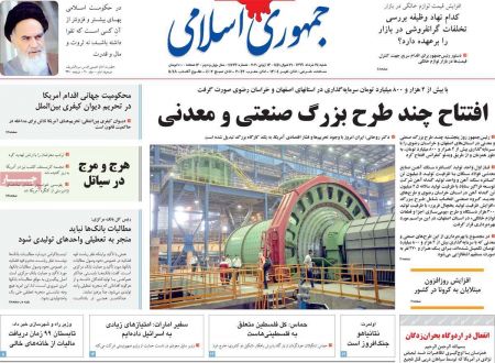 عناوین روزنامه ها, روزنامه های امروز عناوین روزنامه ها, روزنامه های امروز