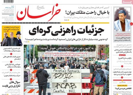 عناوین روزنامه ها, روزنامه های امروز عناوین روزنامه ها, روزنامه های امروز