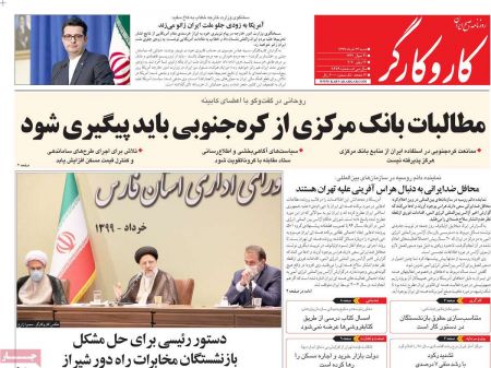 عناوین روزنامه ها, روزنامه های امروز عناوین روزنامه ها, روزنامه های امروز