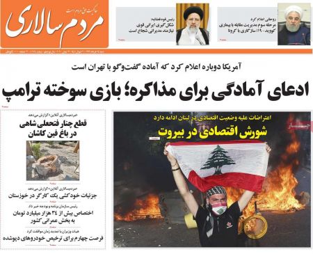 عناوین روزنامه ها, روزنامه های امروز عناوین روزنامه ها, روزنامه های امروز