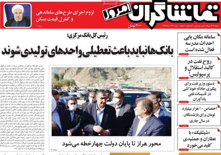 عناوین روزنامه ها, روزنامه های امروز عناوین روزنامه ها, روزنامه های امروز