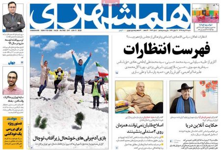عناوین روزنامه ها, روزنامه های امروز عناوین روزنامه ها, روزنامه های امروز