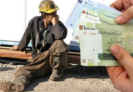 اخباراقتصادی ,خبرهای اقتصادی ,کارگران حداقل بگیر اخباراقتصادی ,خبرهای اقتصادی,کارگران حداقل بگیر