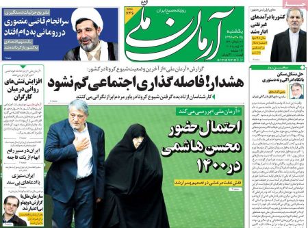عناوین روزنامه ها, روزنامه های امروز عناوین روزنامه ها, روزنامه های امروز