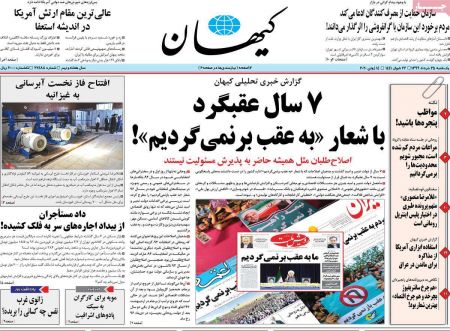 عناوین روزنامه ها, روزنامه های امروز عناوین روزنامه ها, روزنامه های امروز