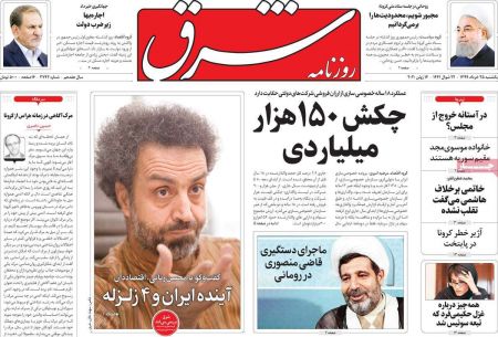 عناوین روزنامه ها, روزنامه های امروز عناوین روزنامه ها, روزنامه های امروز