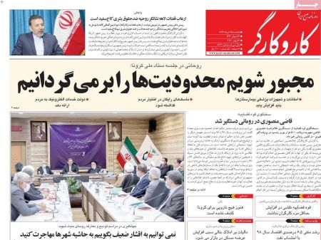 عناوین روزنامه ها, روزنامه های امروز عناوین روزنامه ها, روزنامه های امروز
