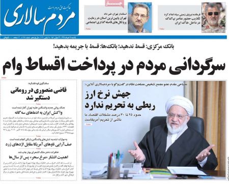 عناوین روزنامه ها, روزنامه های امروز عناوین روزنامه ها, روزنامه های امروز
