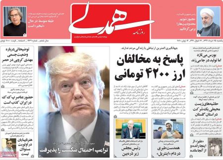 عناوین روزنامه ها, روزنامه های امروز عناوین روزنامه ها, روزنامه های امروز