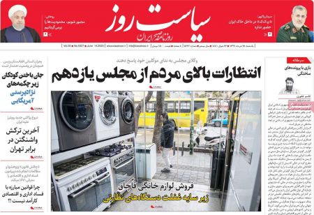 عناوین روزنامه ها, روزنامه های امروز عناوین روزنامه ها, روزنامه های امروز