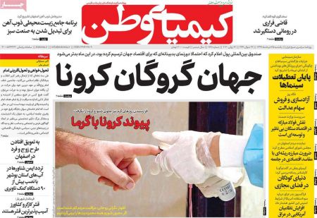 عناوین روزنامه ها, روزنامه های امروز عناوین روزنامه ها, روزنامه های امروز