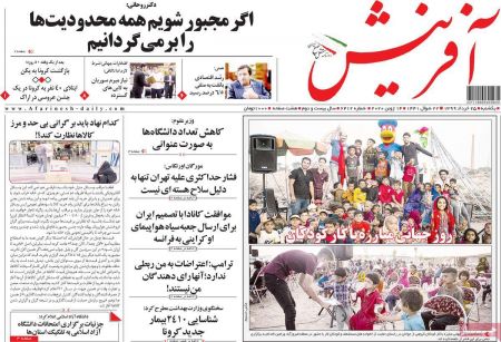 عناوین روزنامه ها, روزنامه های امروز عناوین روزنامه ها, روزنامه های امروز