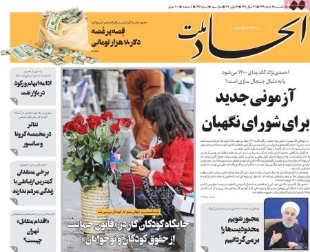 عناوین روزنامه ها, روزنامه های امروز عناوین روزنامه ها, روزنامه های امروز