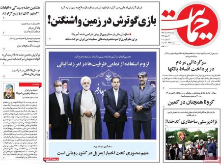 عناوین روزنامه ها, روزنامه های امروز عناوین روزنامه ها, روزنامه های امروز