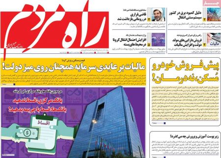 عناوین روزنامه ها, روزنامه های امروز عناوین روزنامه ها, روزنامه های امروز