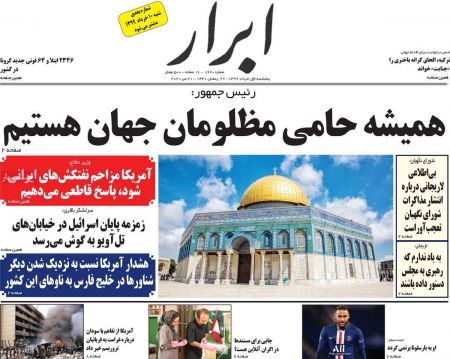 عناوین روزنامه ها, روزنامه های امروز عناوین روزنامه ها, روزنامه های امروز