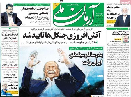 عناوین روزنامه ها, روزنامه های امروز عناوین روزنامه ها, روزنامه های امروز