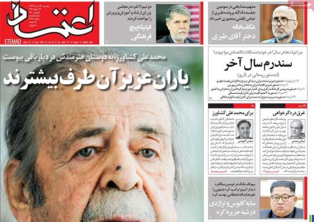 عناوین روزنامه ها, روزنامه های امروز عناوین روزنامه ها, روزنامه های امروز