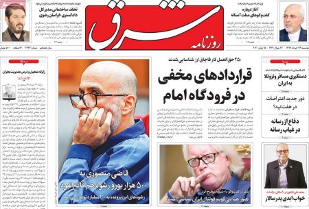 عناوین روزنامه ها, روزنامه های امروز عناوین روزنامه ها, روزنامه های امروز
