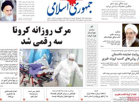 عناوین روزنامه ها, روزنامه های امروز عناوین روزنامه ها, روزنامه های امروز