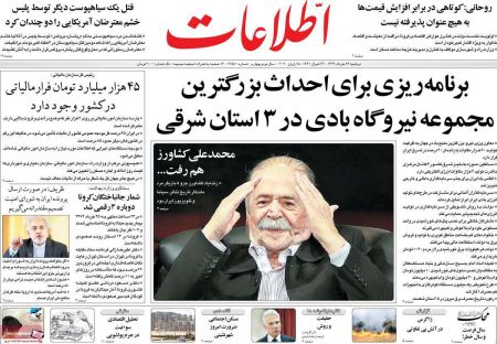 عناوین روزنامه ها, روزنامه های امروز عناوین روزنامه ها, روزنامه های امروز