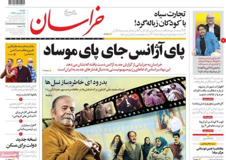 عناوین روزنامه ها, روزنامه های امروز عناوین روزنامه ها, روزنامه های امروز