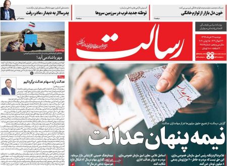 عناوین روزنامه ها, روزنامه های امروز عناوین روزنامه ها, روزنامه های امروز